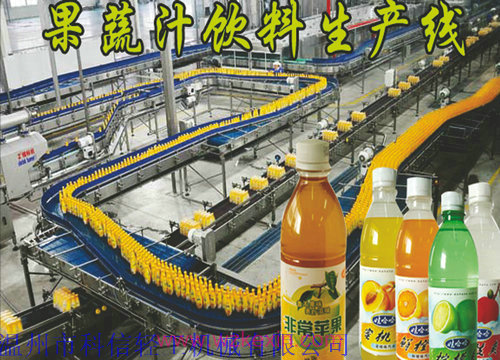 果汁飲料生(shēng)産線